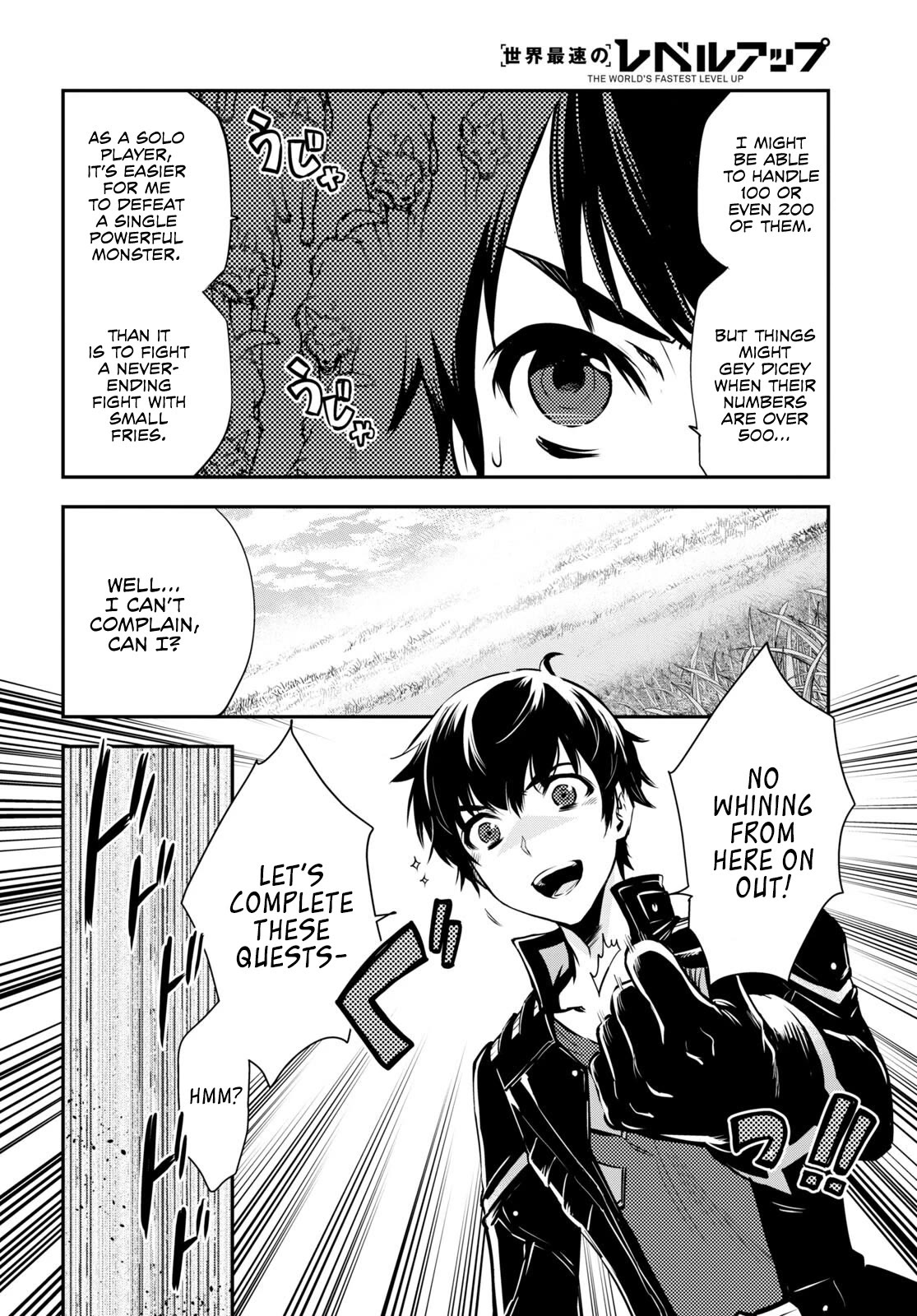 Sekai Saisoku no Level Up! Chapter 21 page 23 - Chapter 21