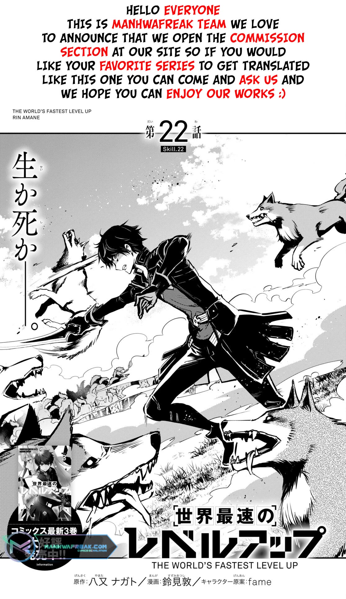 Sekai Saisoku no Level Up! Chapter 22 page 2 - Chapter 22