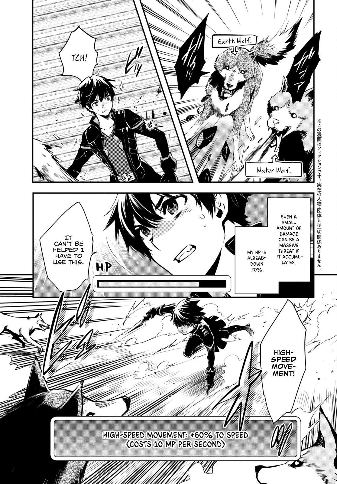 Sekai Saisoku no Level Up! Chapter 22 page 4 - Chapter 22