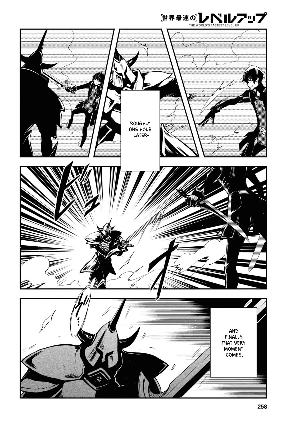 Sekai Saisoku no Level Up! Chapter 23 page 17 - Chapter 23
