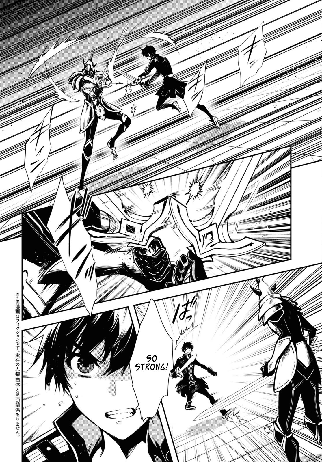 Sekai Saisoku no Level Up! Chapter 23 page 3 - Chapter 23