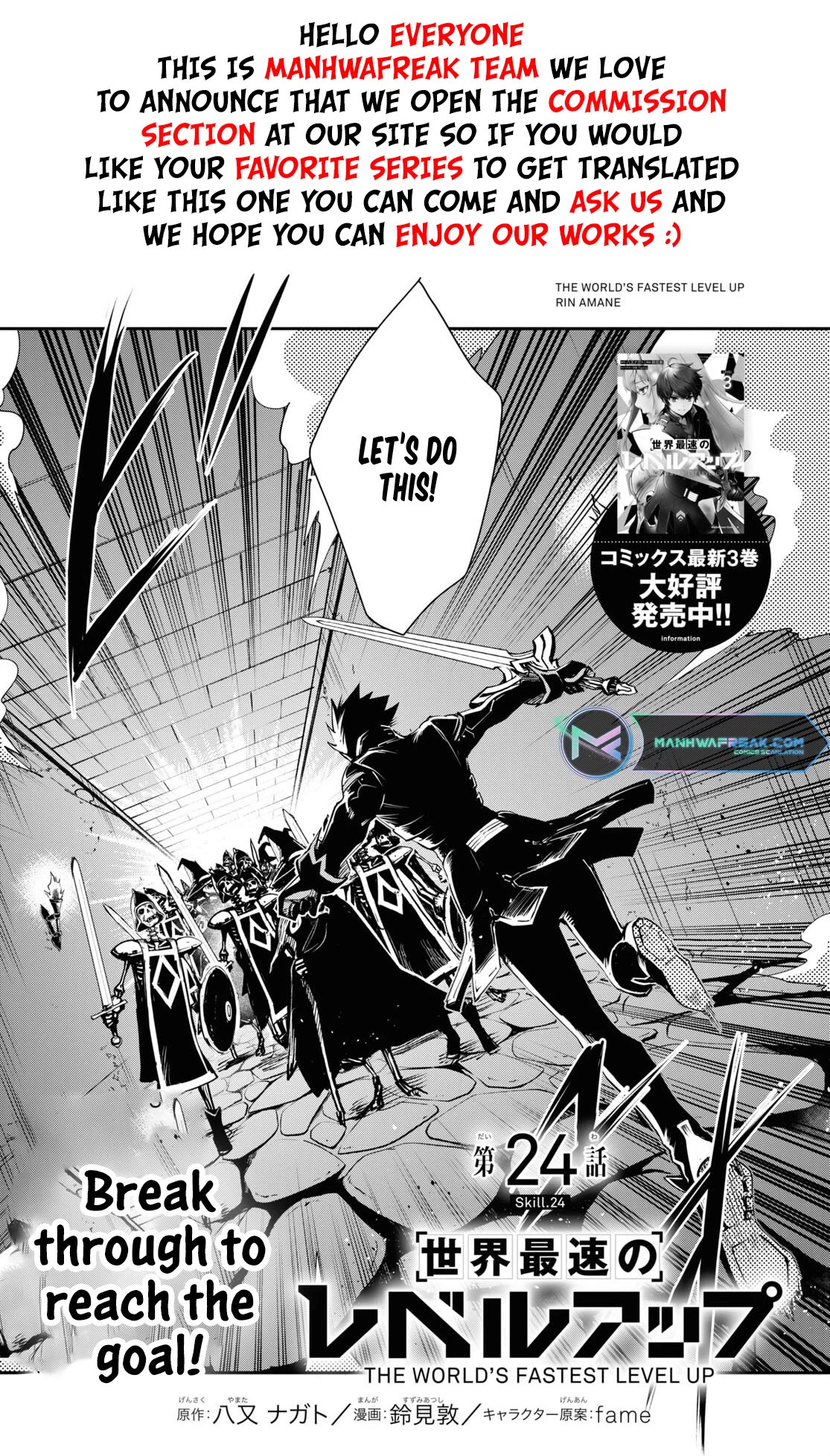 Sekai Saisoku no Level Up! Chapter 24 page 2 - Chapter 24