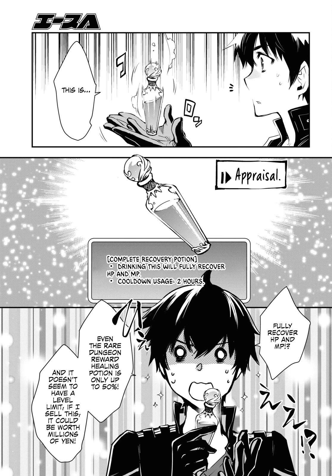 Sekai Saisoku no Level Up! Chapter 24 page 20 - Chapter 24
