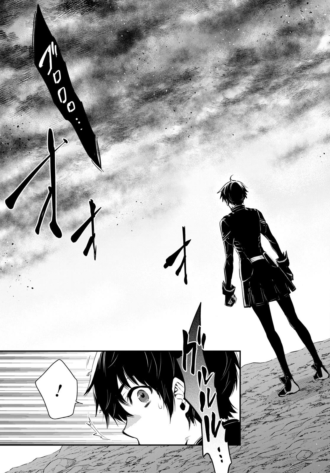 Sekai Saisoku no Level Up! Chapter 25 page 15 - Chapter 25