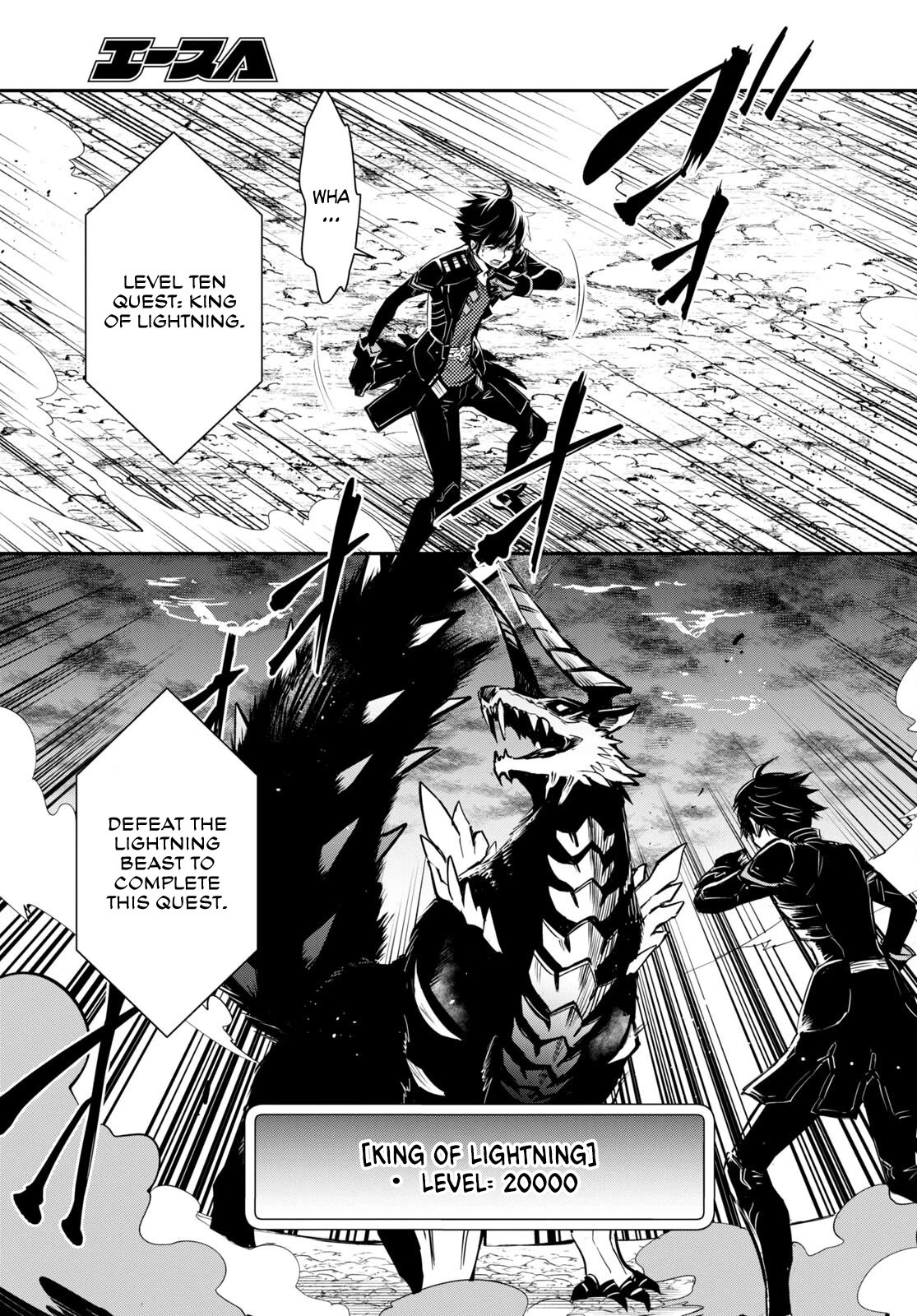 Sekai Saisoku no Level Up! Chapter 25 page 19 - Chapter 25