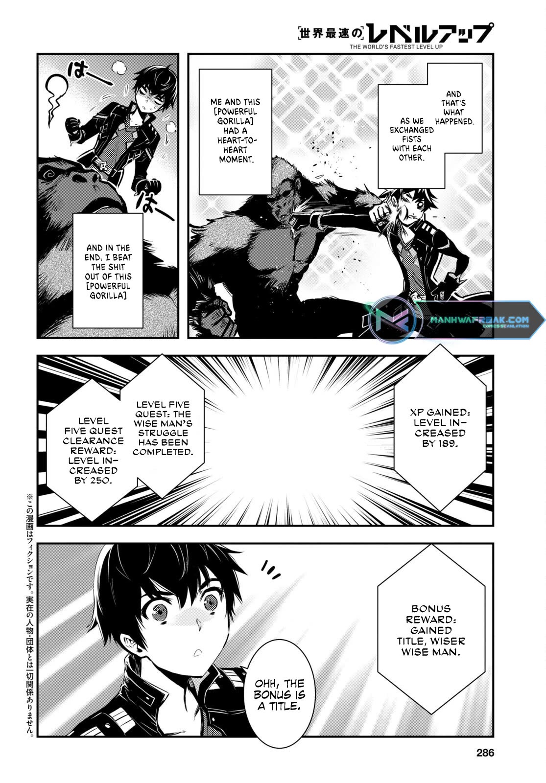 Sekai Saisoku no Level Up! Chapter 25 page 6 - Chapter 25