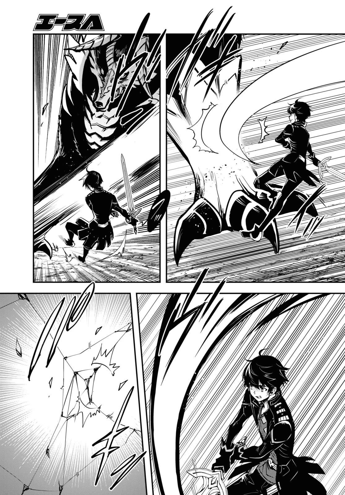 Sekai Saisoku no Level Up! Chapter 26 page 18 - Chapter 26