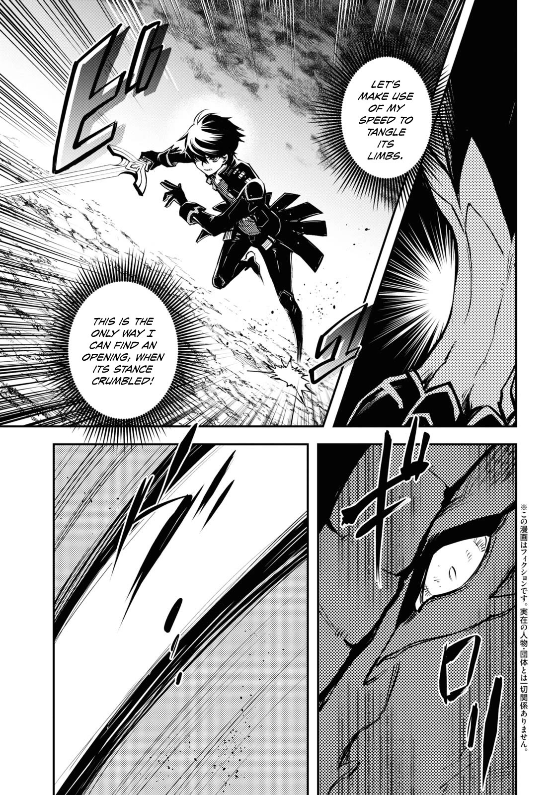 Sekai Saisoku no Level Up! Chapter 26 page 4 - Chapter 26