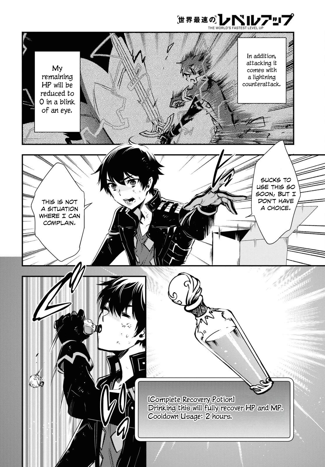 Sekai Saisoku no Level Up! Chapter 27 page 17 - Chapter 27