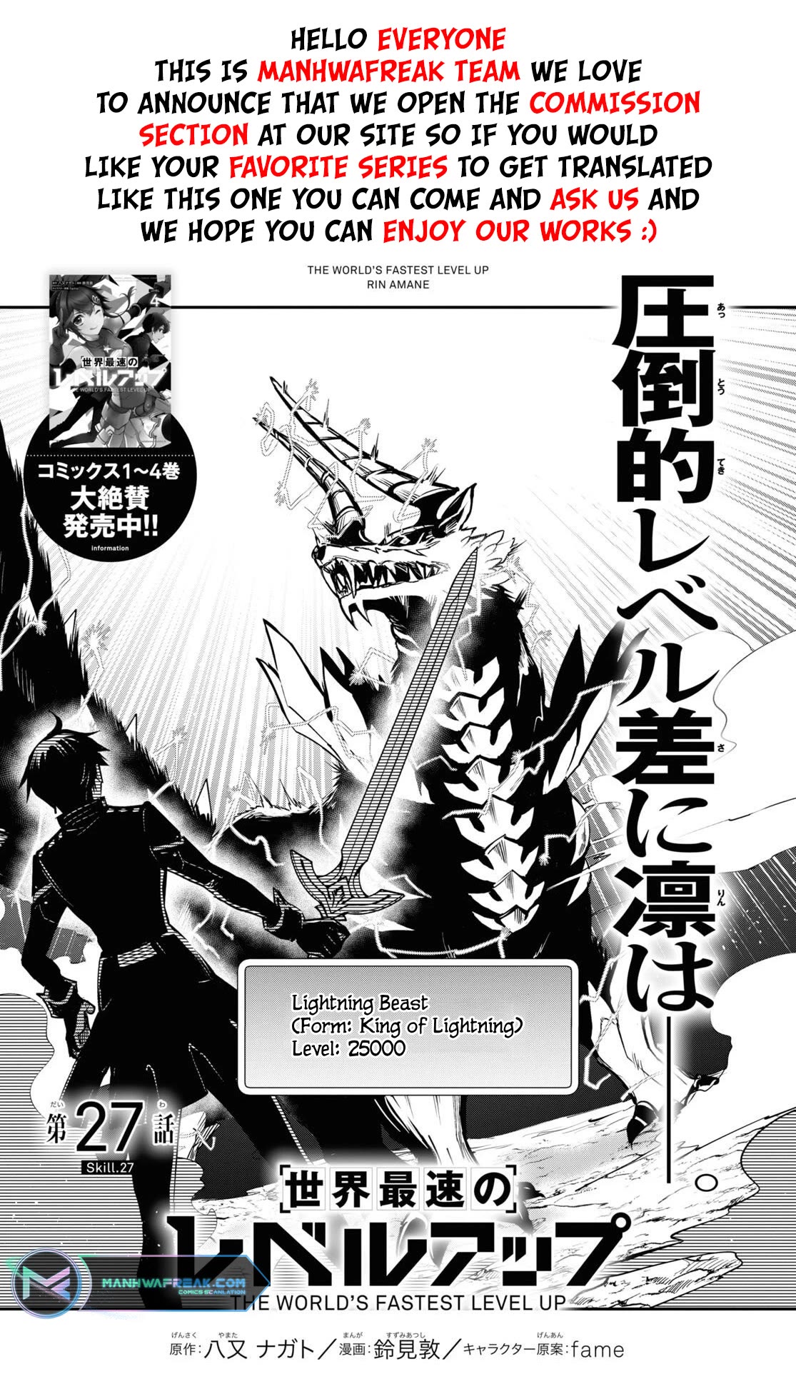Sekai Saisoku no Level Up! Chapter 27 page 2 - Chapter 27
