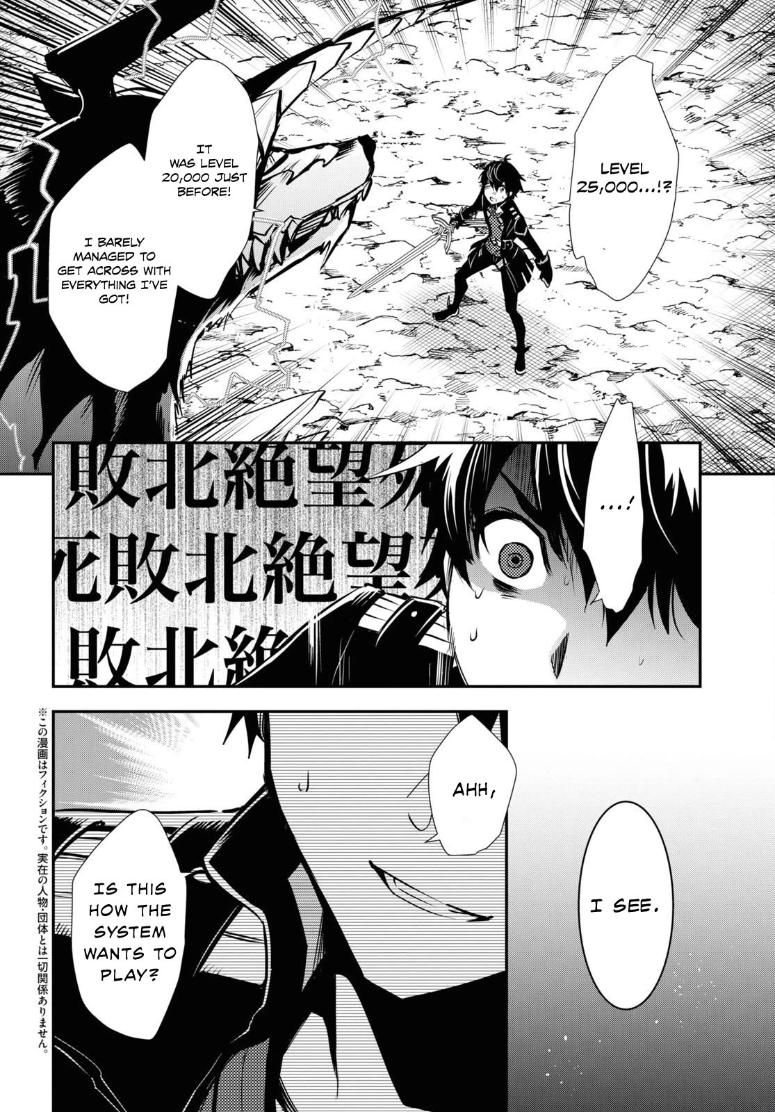 Sekai Saisoku no Level Up! Chapter 27 page 3 - Chapter 27