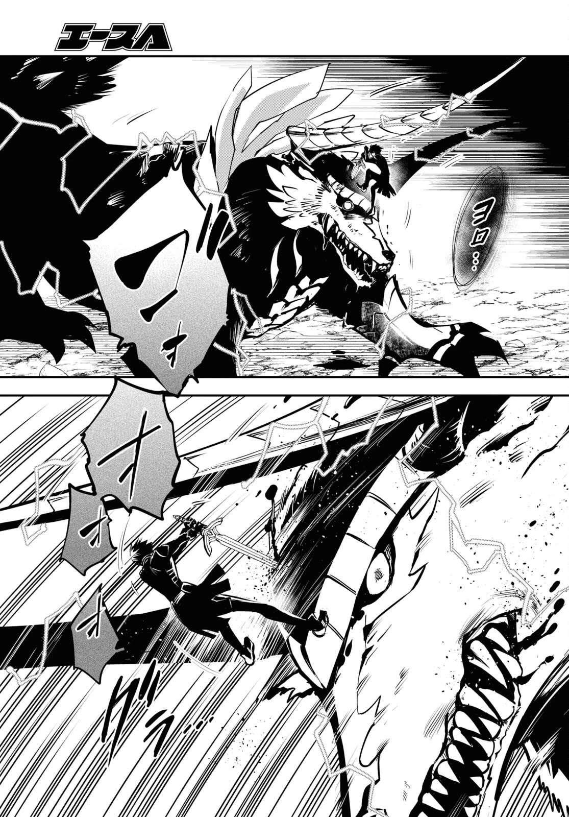 Sekai Saisoku no Level Up! Chapter 28 page 16 - Chapter 28
