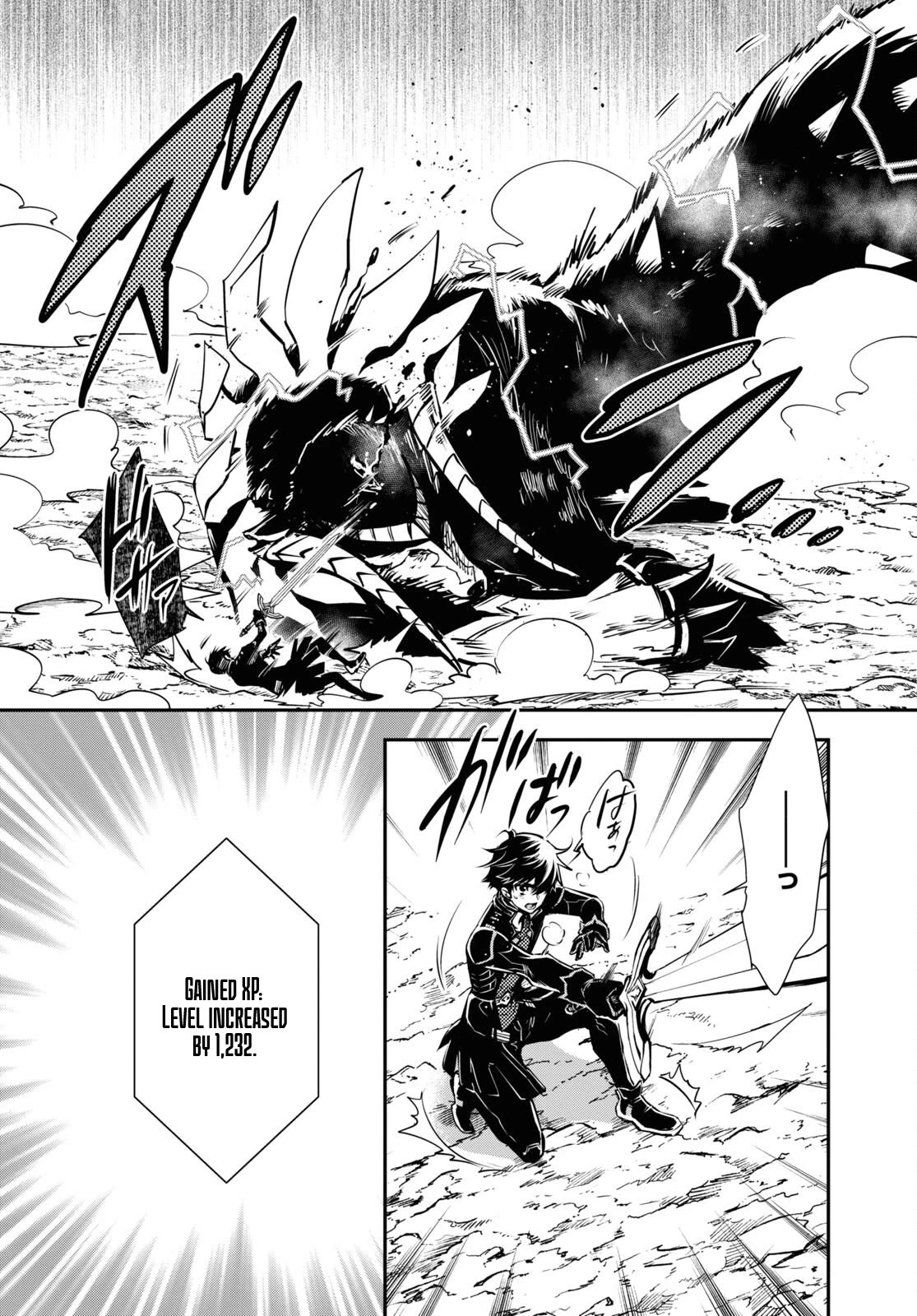 Sekai Saisoku no Level Up! Chapter 28 page 17 - Chapter 28