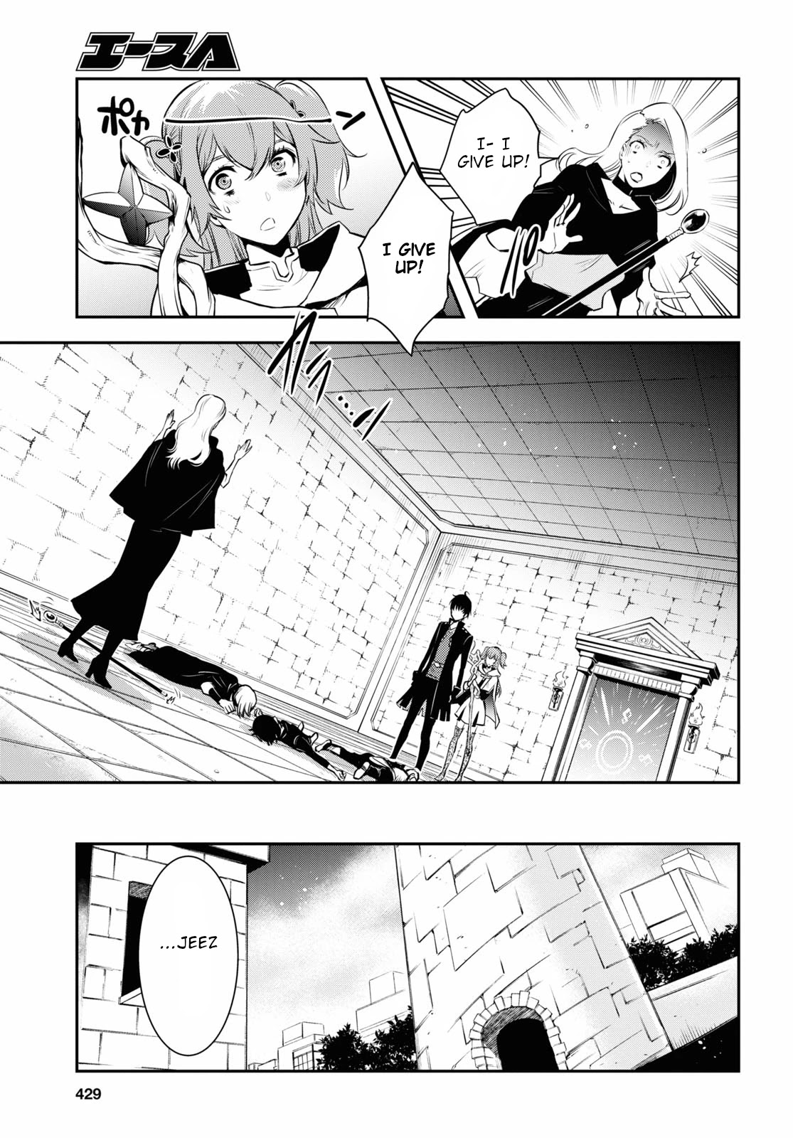 Sekai Saisoku no Level Up! Chapter 3 page 16 - Chapter 3