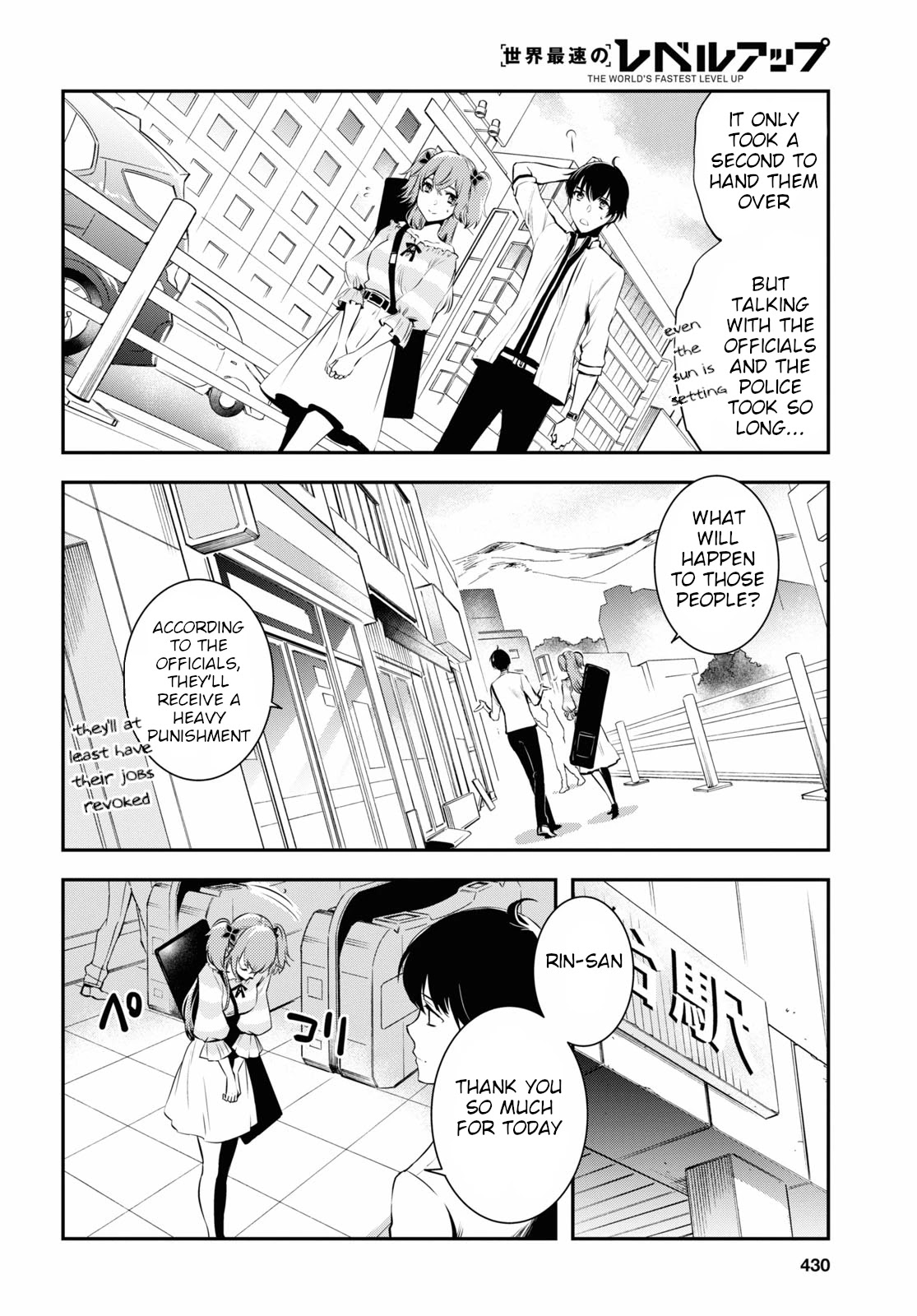 Sekai Saisoku no Level Up! Chapter 3 page 17 - Chapter 3