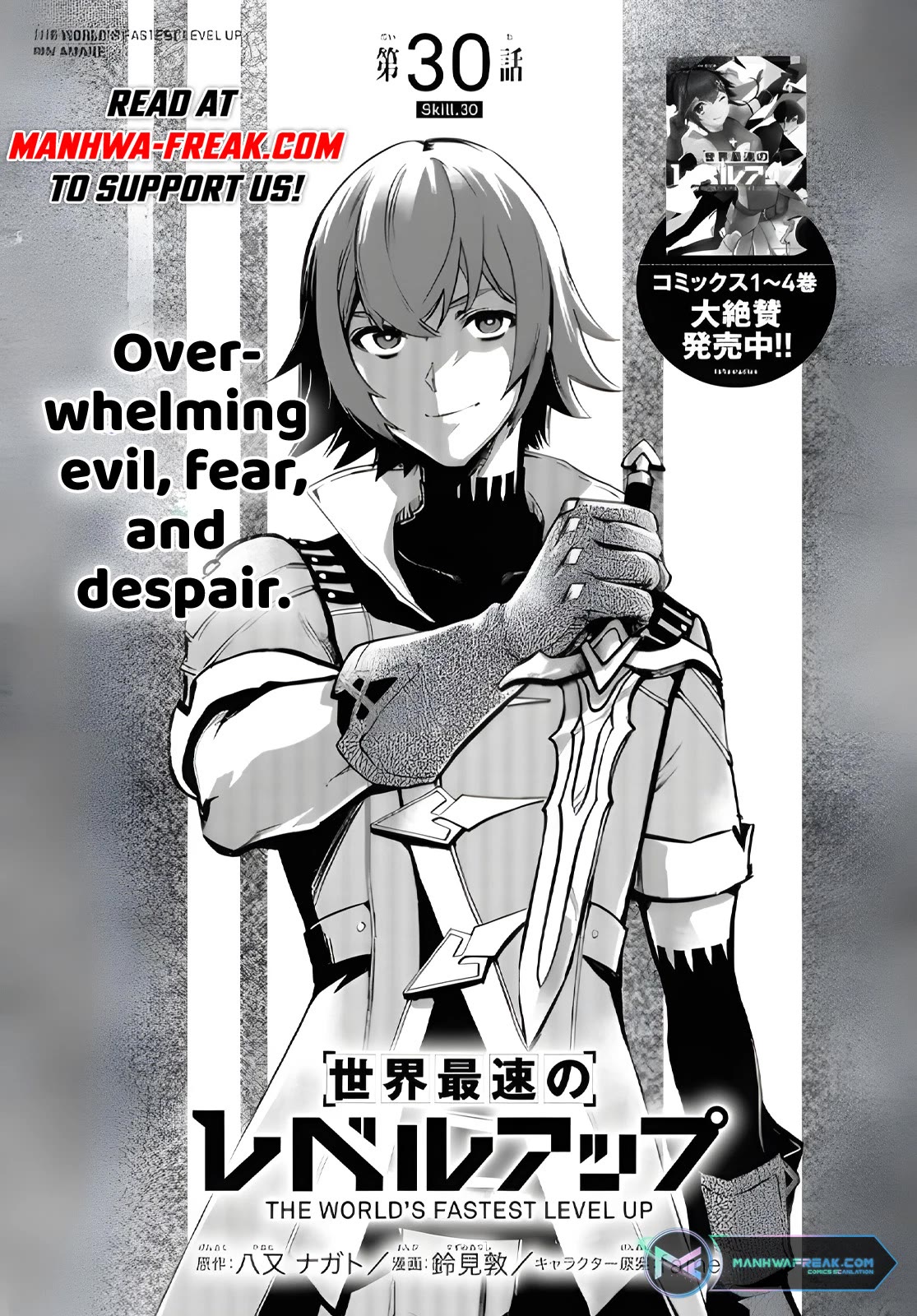 Sekai Saisoku no Level Up! Chapter 30 page 1 - Chapter 30