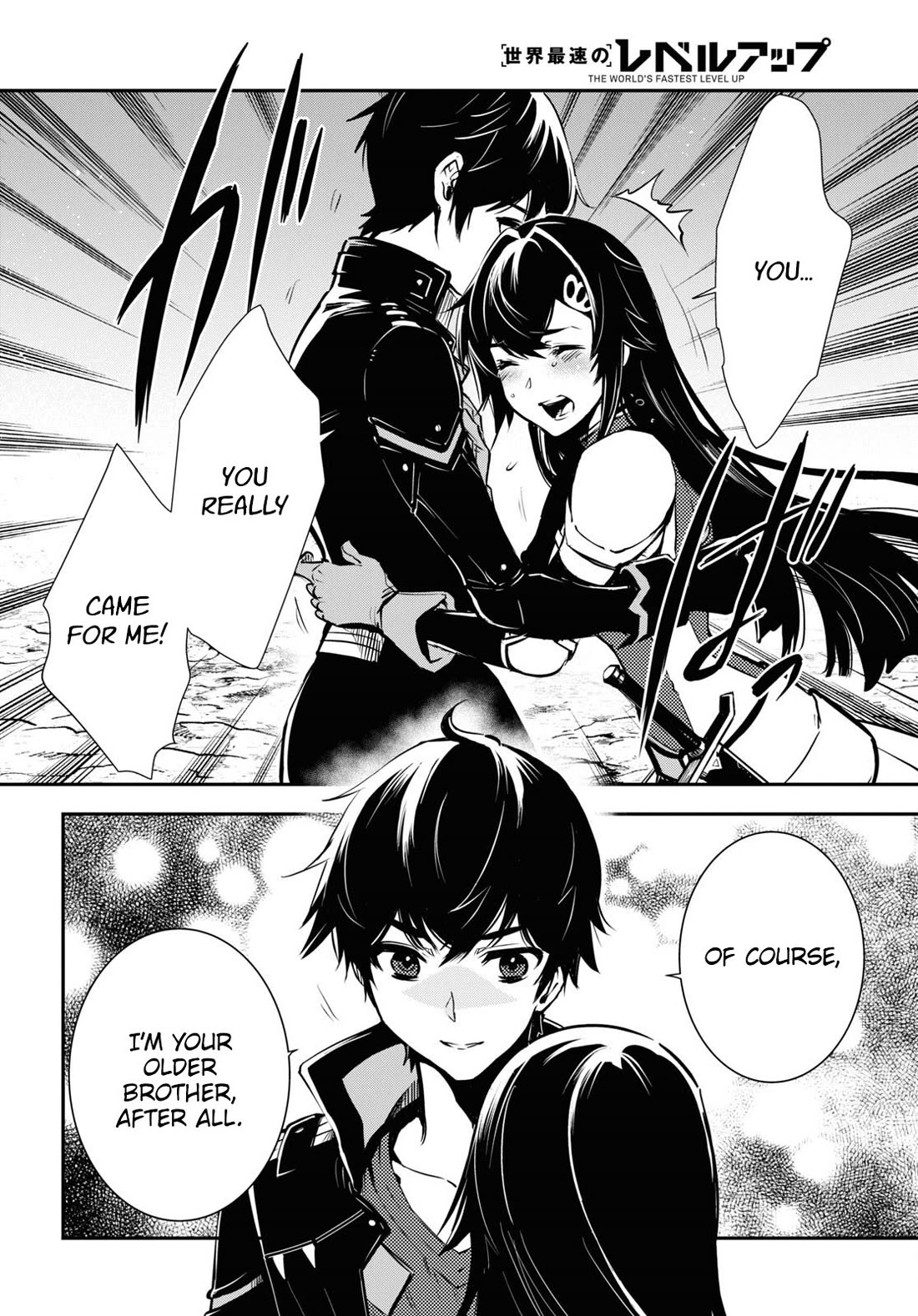 Sekai Saisoku no Level Up! Chapter 31 page 13 - Chapter 31