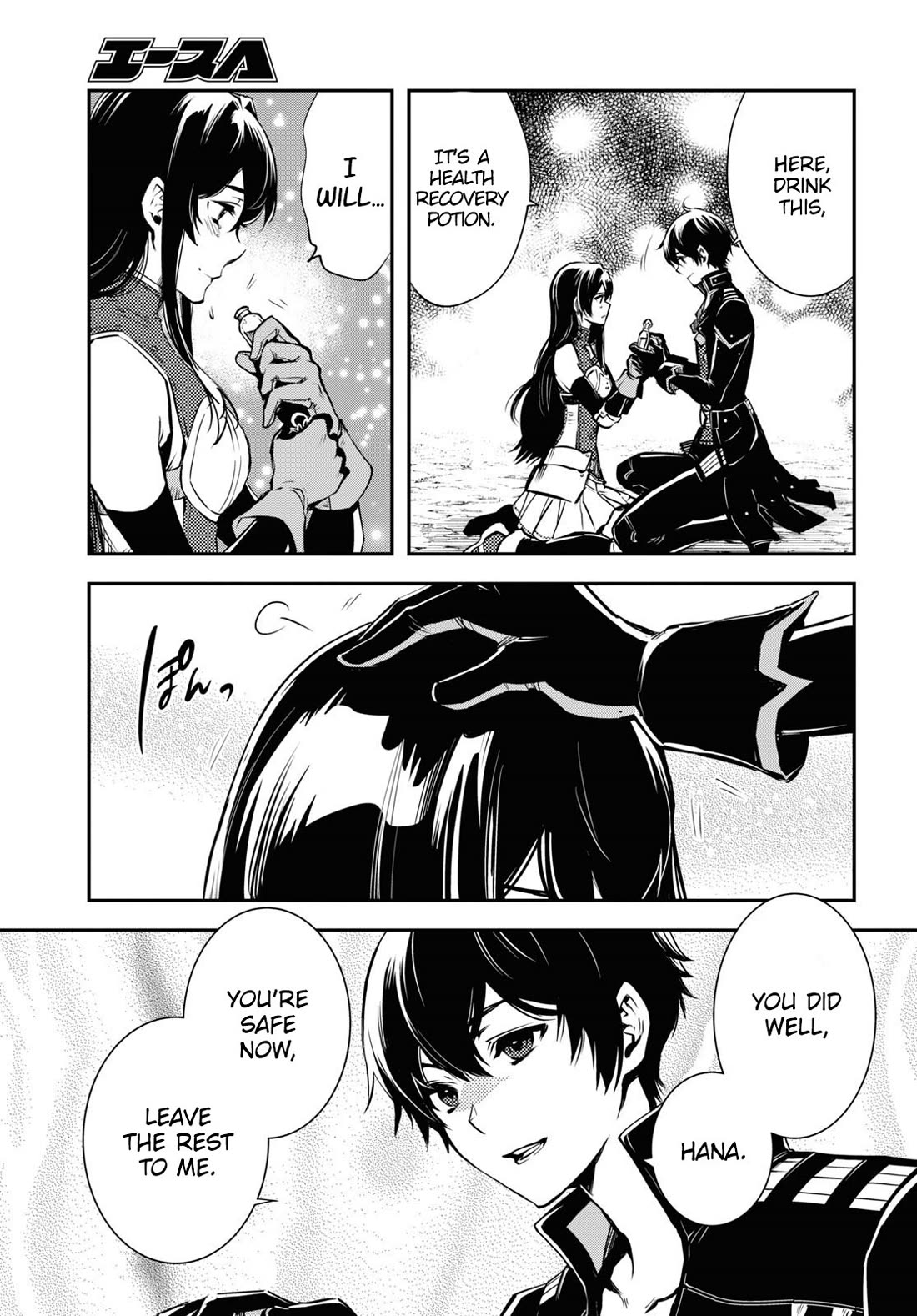 Sekai Saisoku no Level Up! Chapter 31 page 14 - Chapter 31