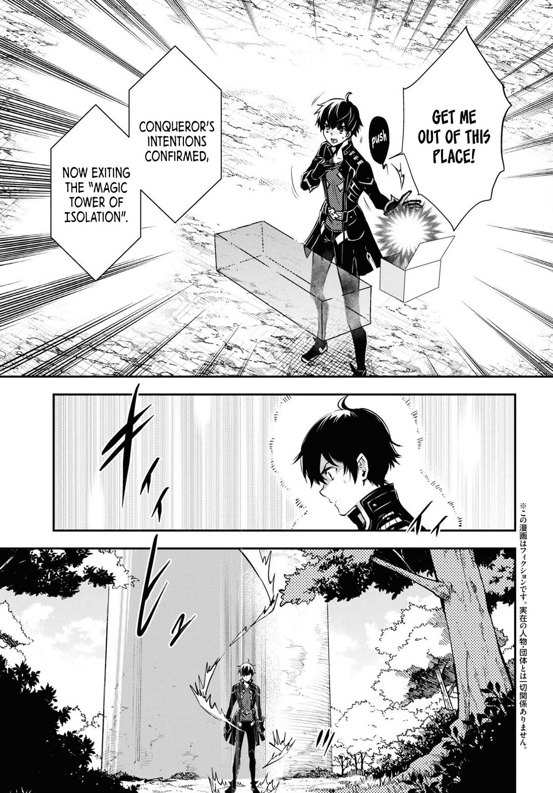 Sekai Saisoku no Level Up! Chapter 31 page 7 - Chapter 31