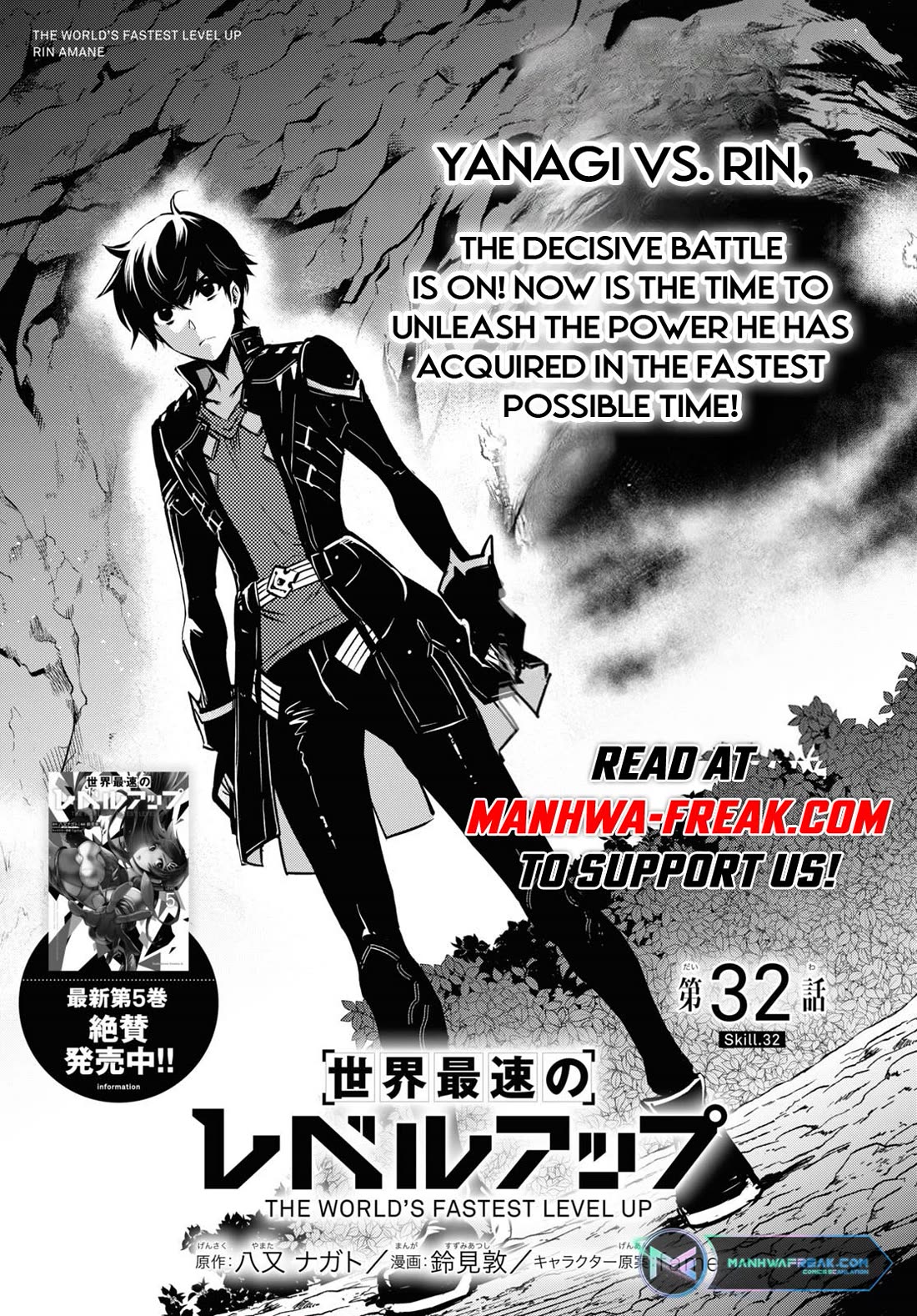 Sekai Saisoku no Level Up! Chapter 32 page 1 - Chapter 32