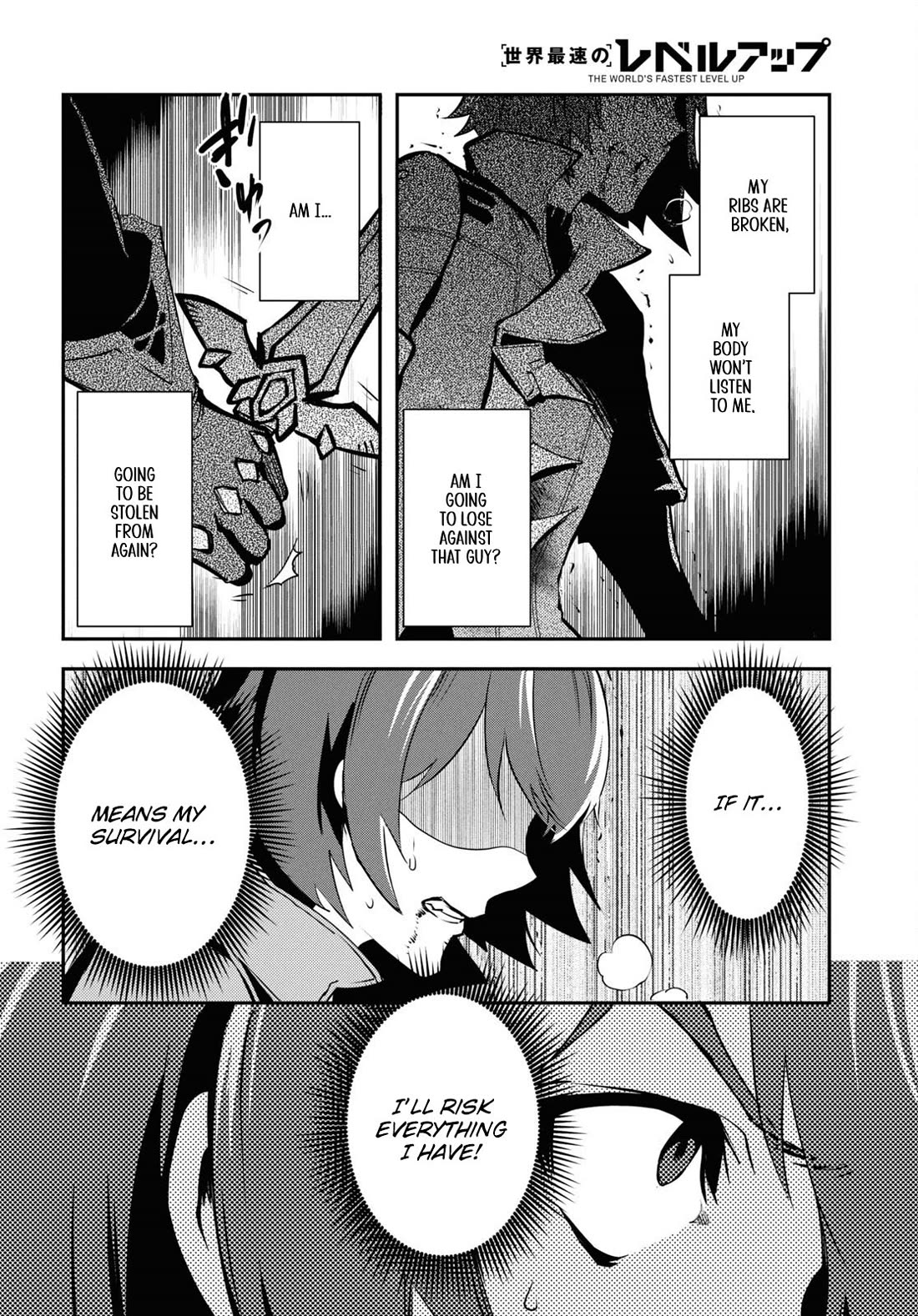 Sekai Saisoku no Level Up! Chapter 33 page 14 - Chapter 33