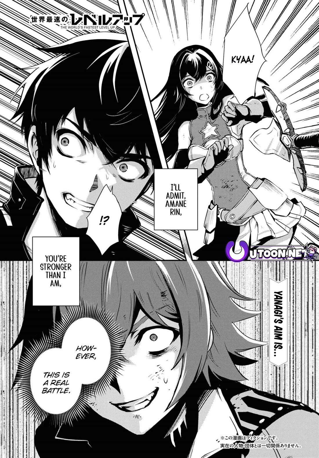 Sekai Saisoku no Level Up! Chapter 34 page 1 - Chapter 34