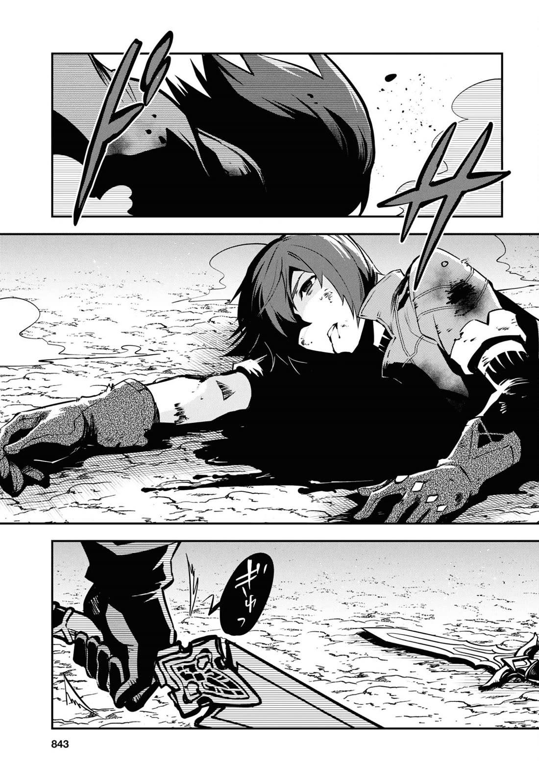 Sekai Saisoku no Level Up! Chapter 34 page 13 - Chapter 34