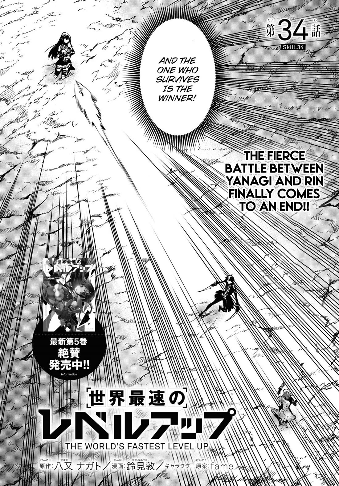 Sekai Saisoku no Level Up! Chapter 34 page 2 - Chapter 34