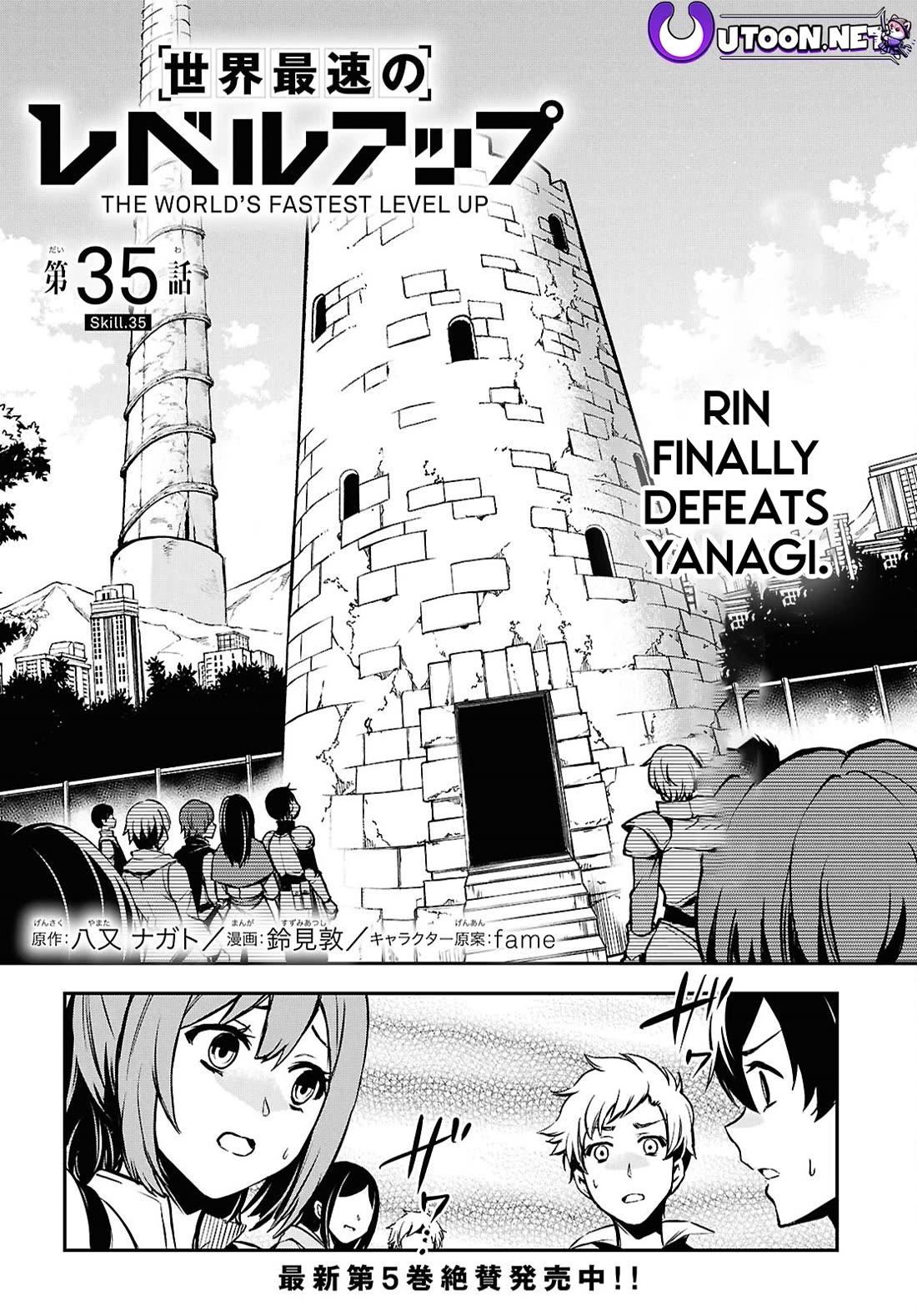 Sekai Saisoku no Level Up! Chapter 35 page 1 - Chapter 35