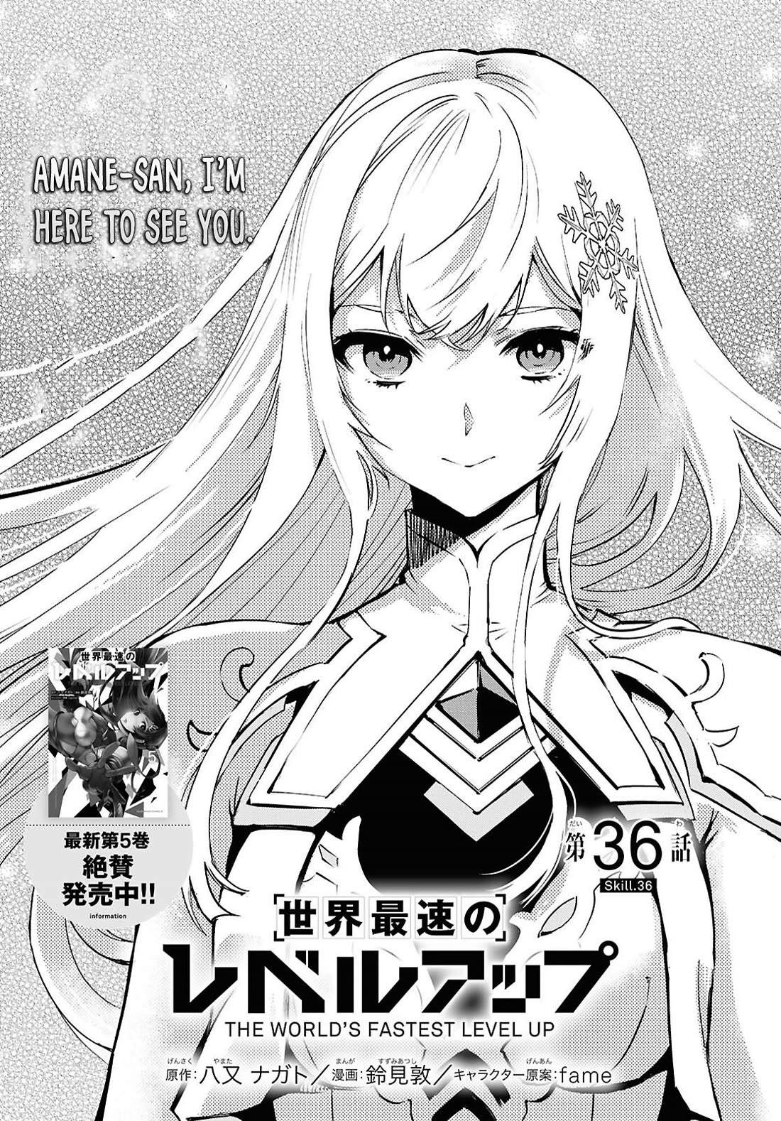 Sekai Saisoku no Level Up! Chapter 36 page 1 - Chapter 36