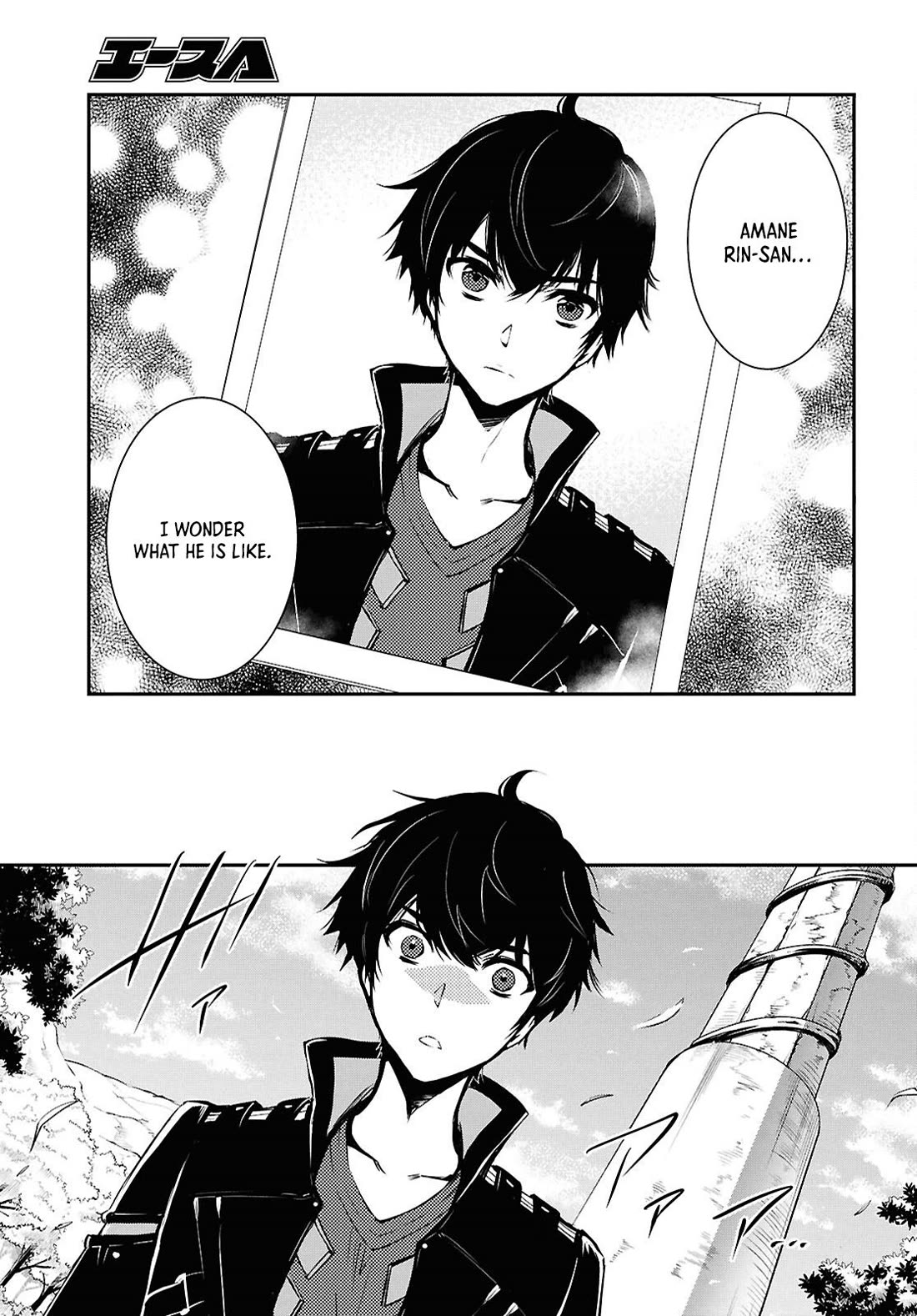 Sekai Saisoku no Level Up! Chapter 36 page 15 - Chapter 36