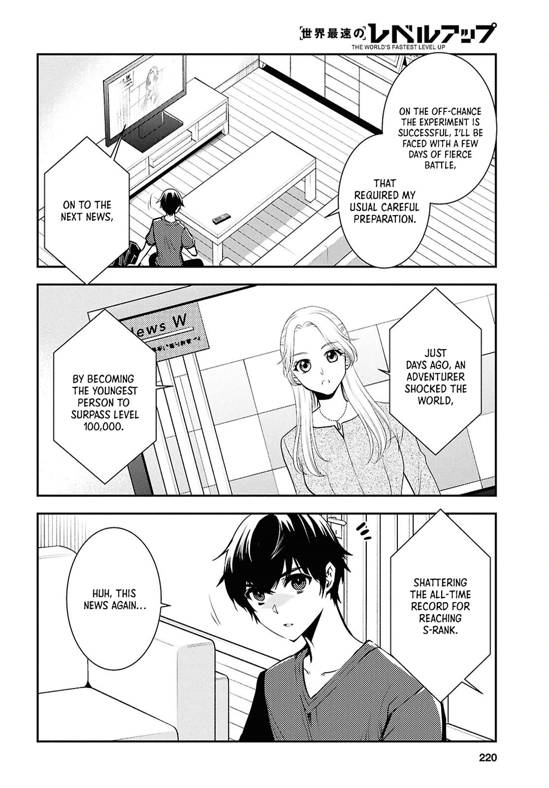 Sekai Saisoku no Level Up! Chapter 37 page 5 - Chapter 37