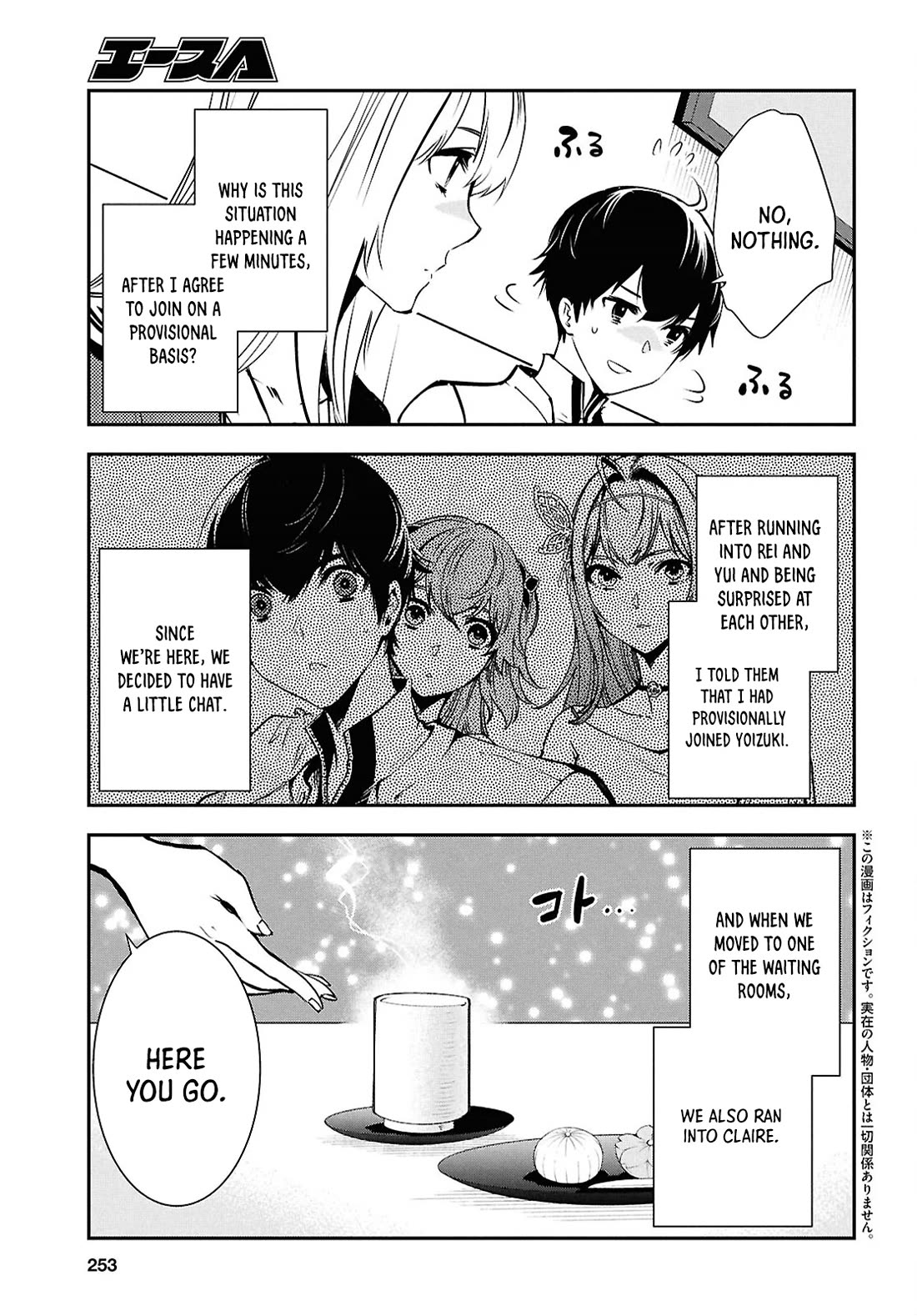 Sekai Saisoku no Level Up! Chapter 39 page 3 - Chapter 39