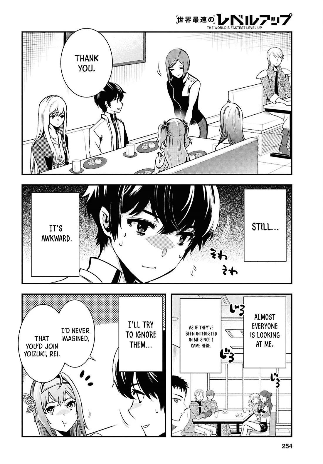 Sekai Saisoku no Level Up! Chapter 39 page 4 - Chapter 39