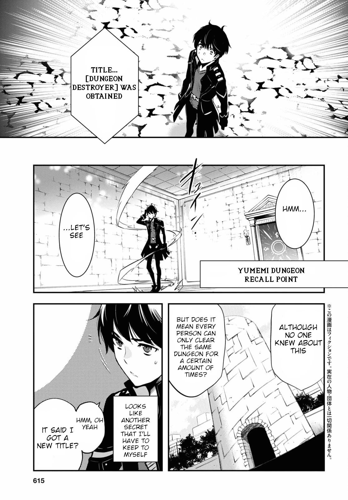 Sekai Saisoku no Level Up! Chapter 4 page 4 - Chapter 4