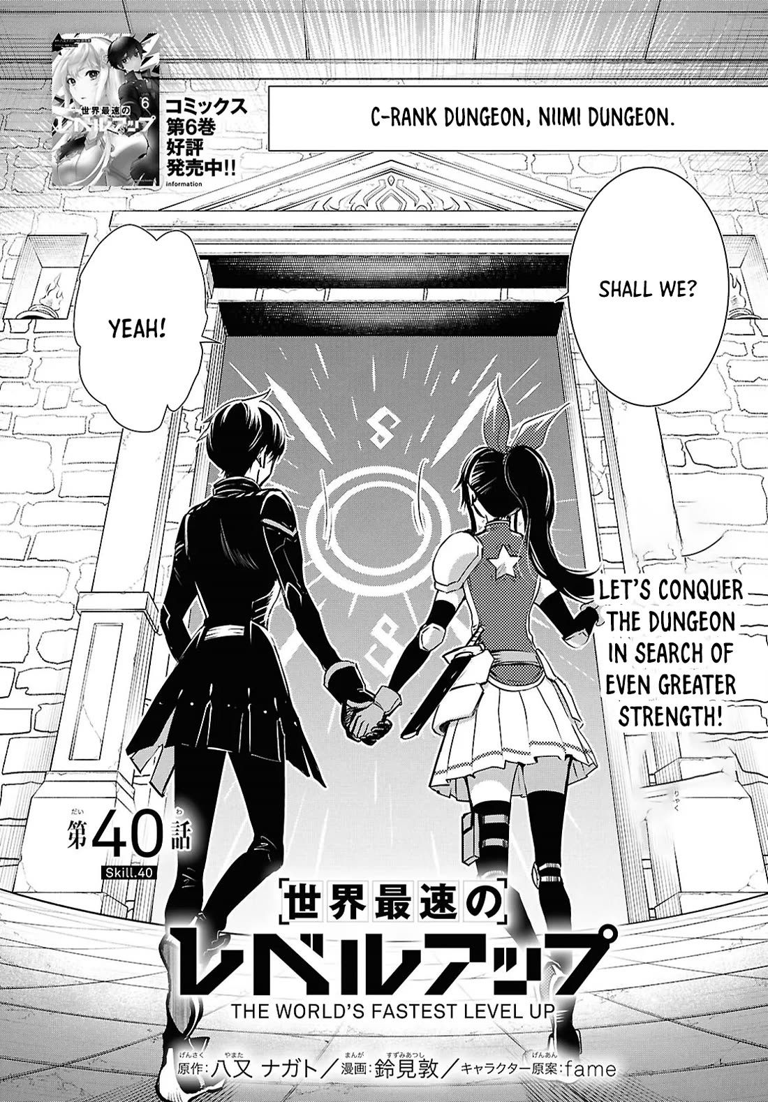 Sekai Saisoku no Level Up! Chapter 40 page 2 - Chapter 40