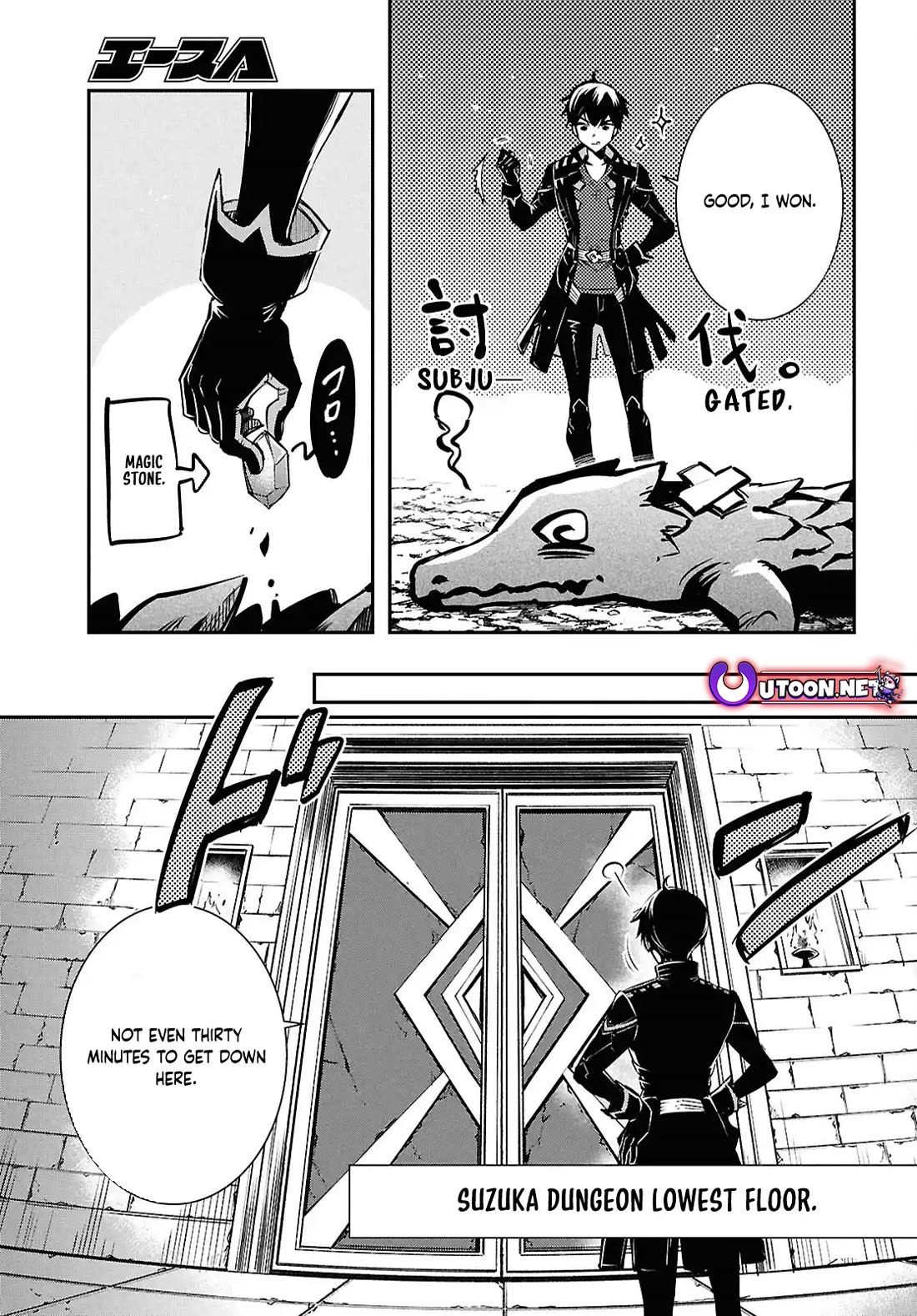 Sekai Saisoku no Level Up! Chapter 41 page 13 - Chapter 41