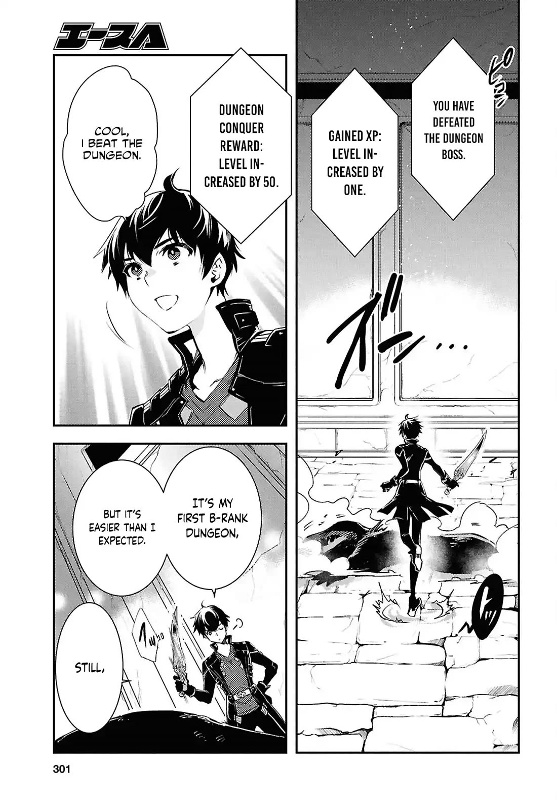 Sekai Saisoku no Level Up! Chapter 41 page 23 - Chapter 41
