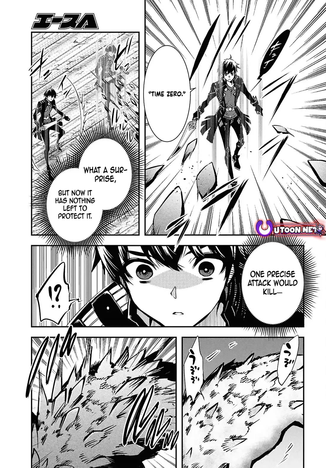 Sekai Saisoku no Level Up! Chapter 41 page 9 - Chapter 41