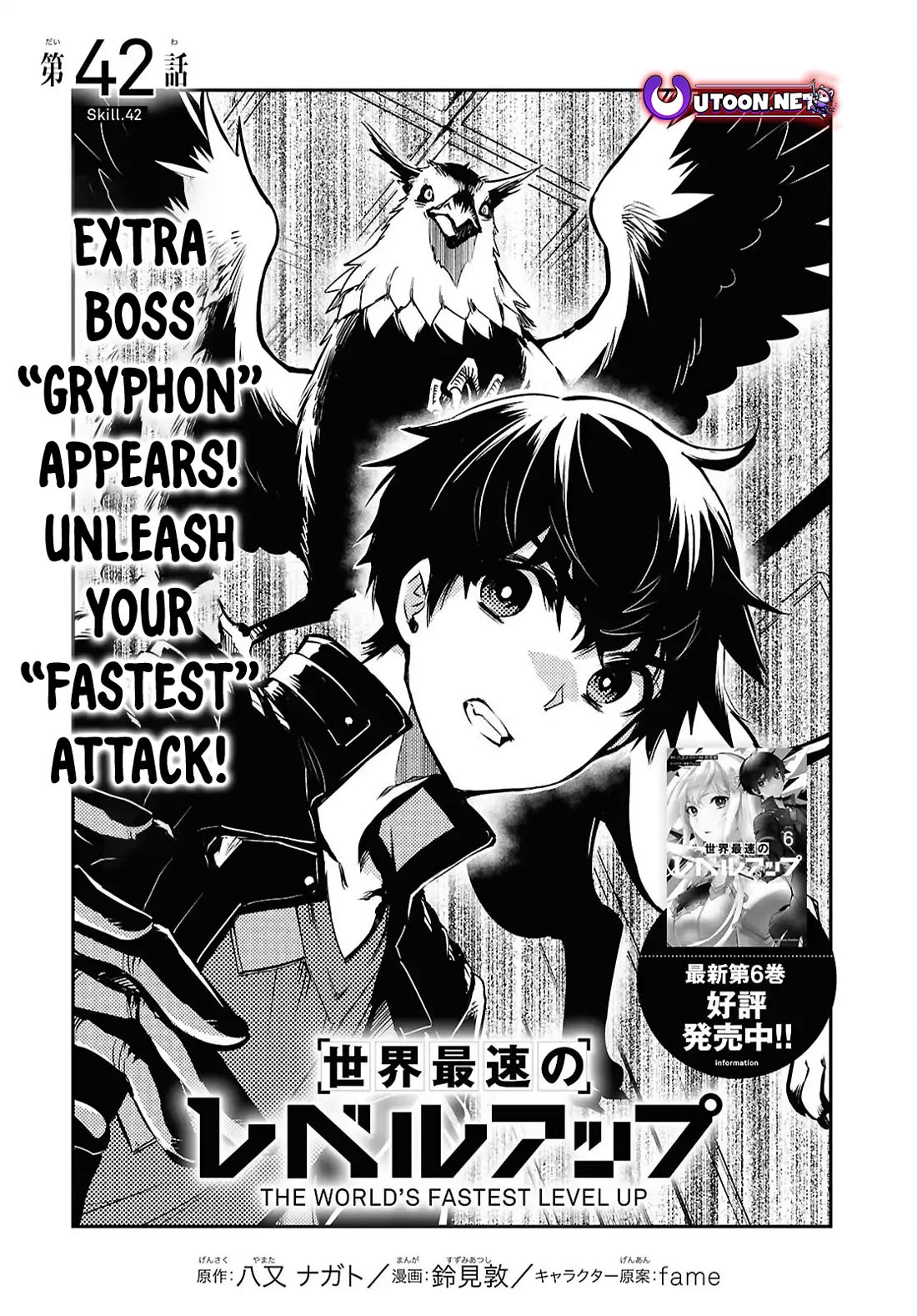 Sekai Saisoku no Level Up! Chapter 42 page 1 - Chapter 42