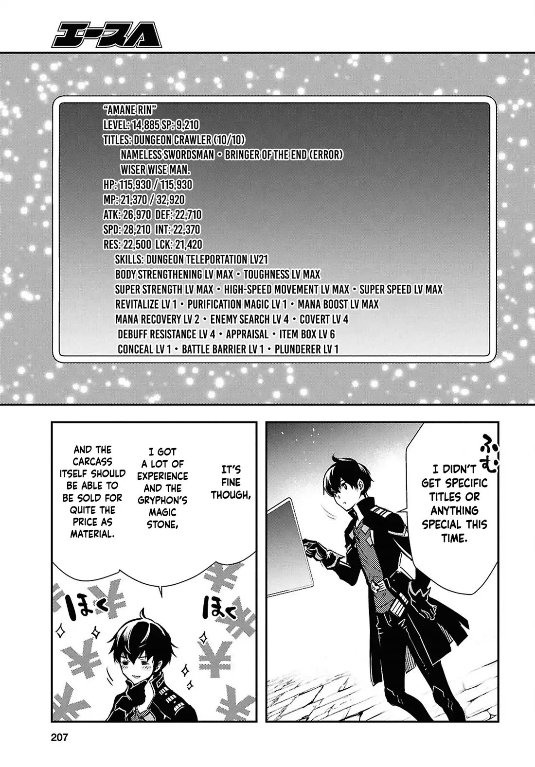 Sekai Saisoku no Level Up! Chapter 42 page 21 - Chapter 42