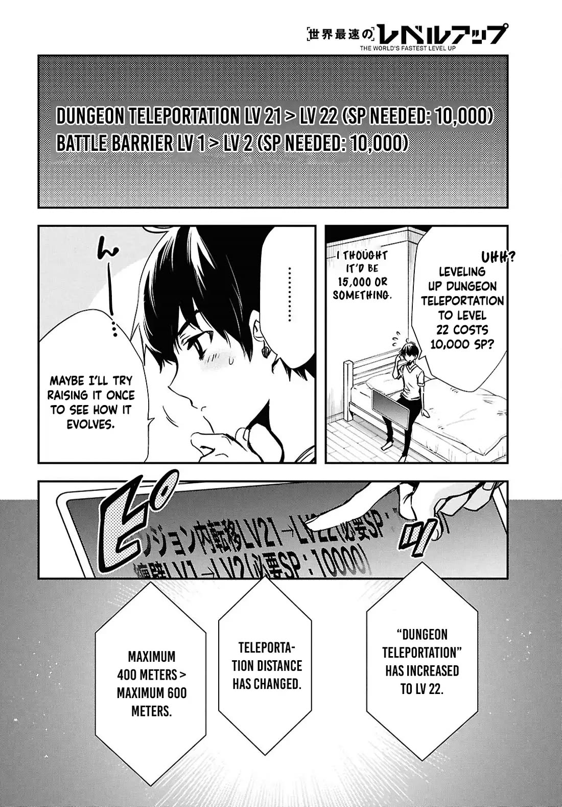 Sekai Saisoku no Level Up! Chapter 42 page 26 - Chapter 42