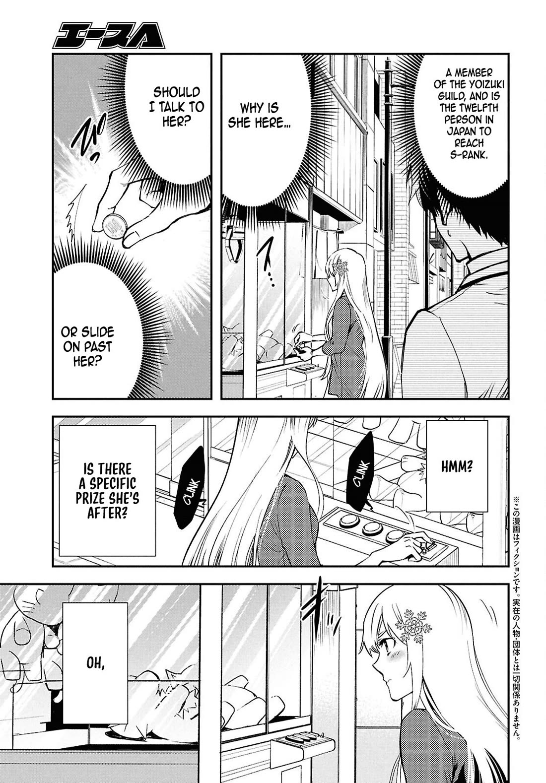 Sekai Saisoku no Level Up! Chapter 43 page 4 - Chapter 43