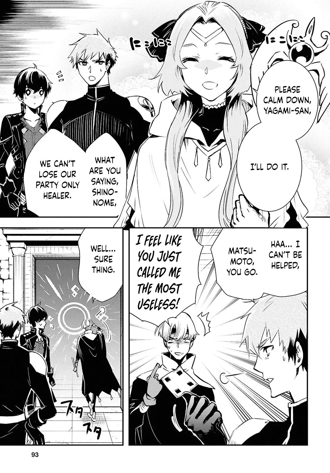 Sekai Saisoku no Level Up! Chapter 44 page 13 - Chapter 44