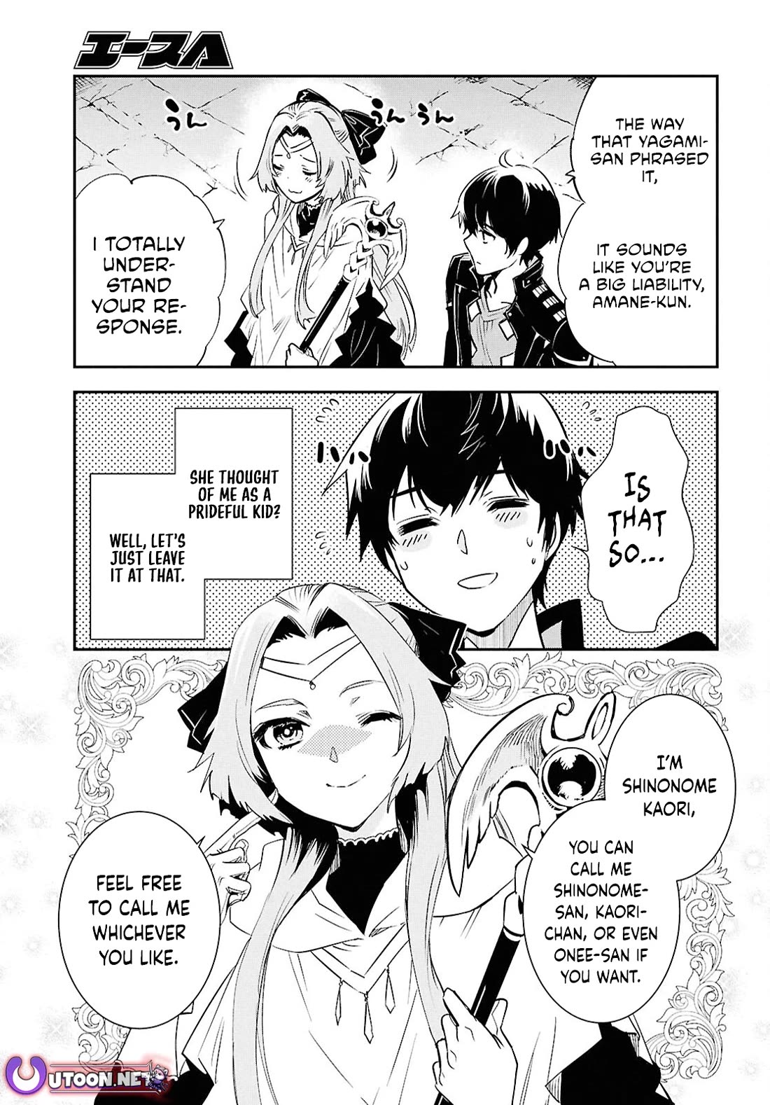 Sekai Saisoku no Level Up! Chapter 44 page 15 - Chapter 44
