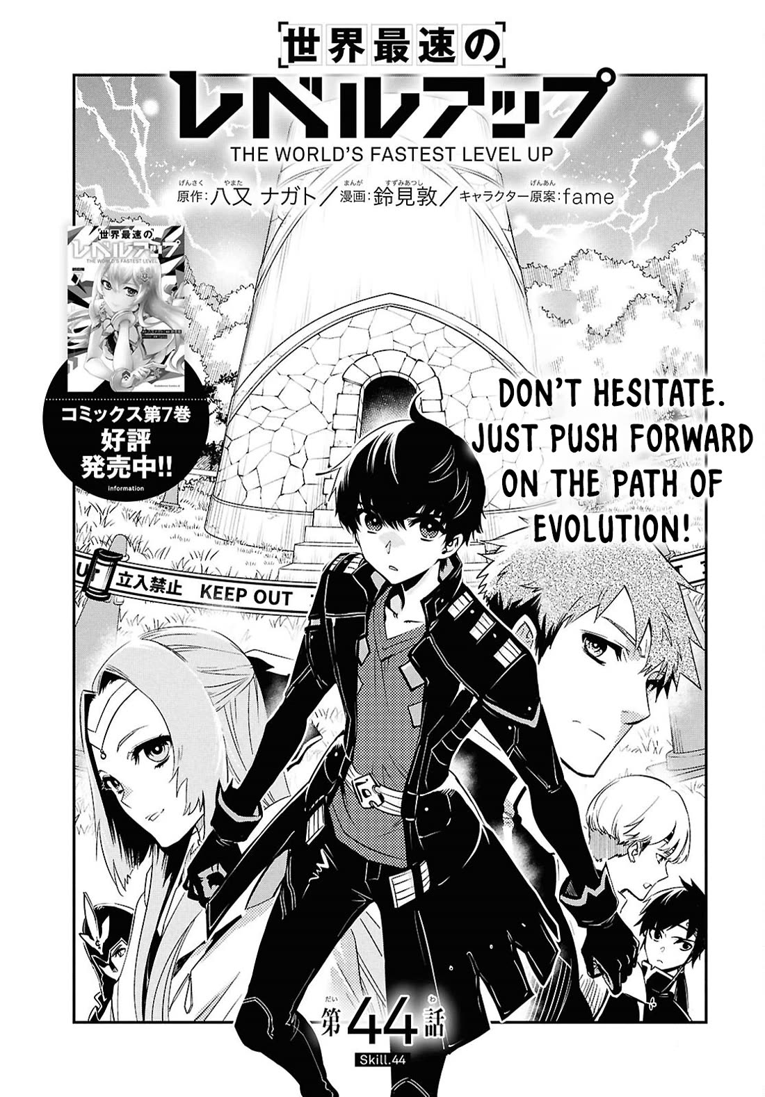 Sekai Saisoku no Level Up! Chapter 44 page 2 - Chapter 44
