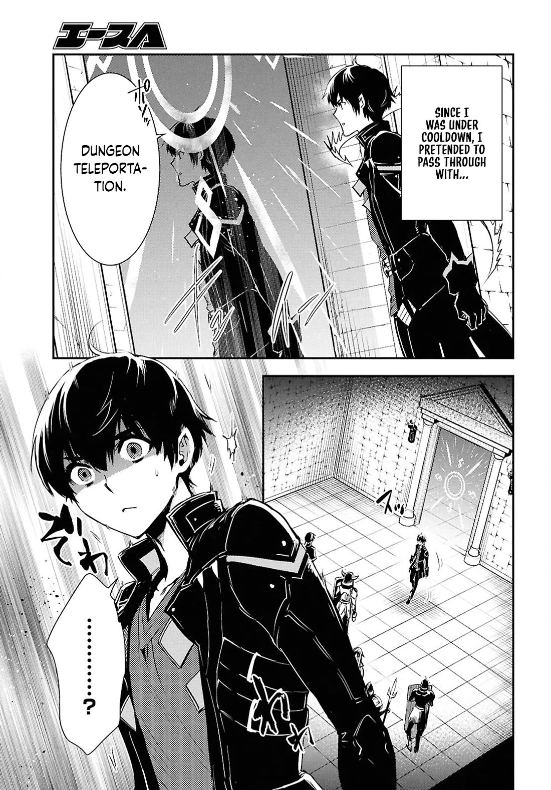 Sekai Saisoku no Level Up! Chapter 44 page 9 - Chapter 44