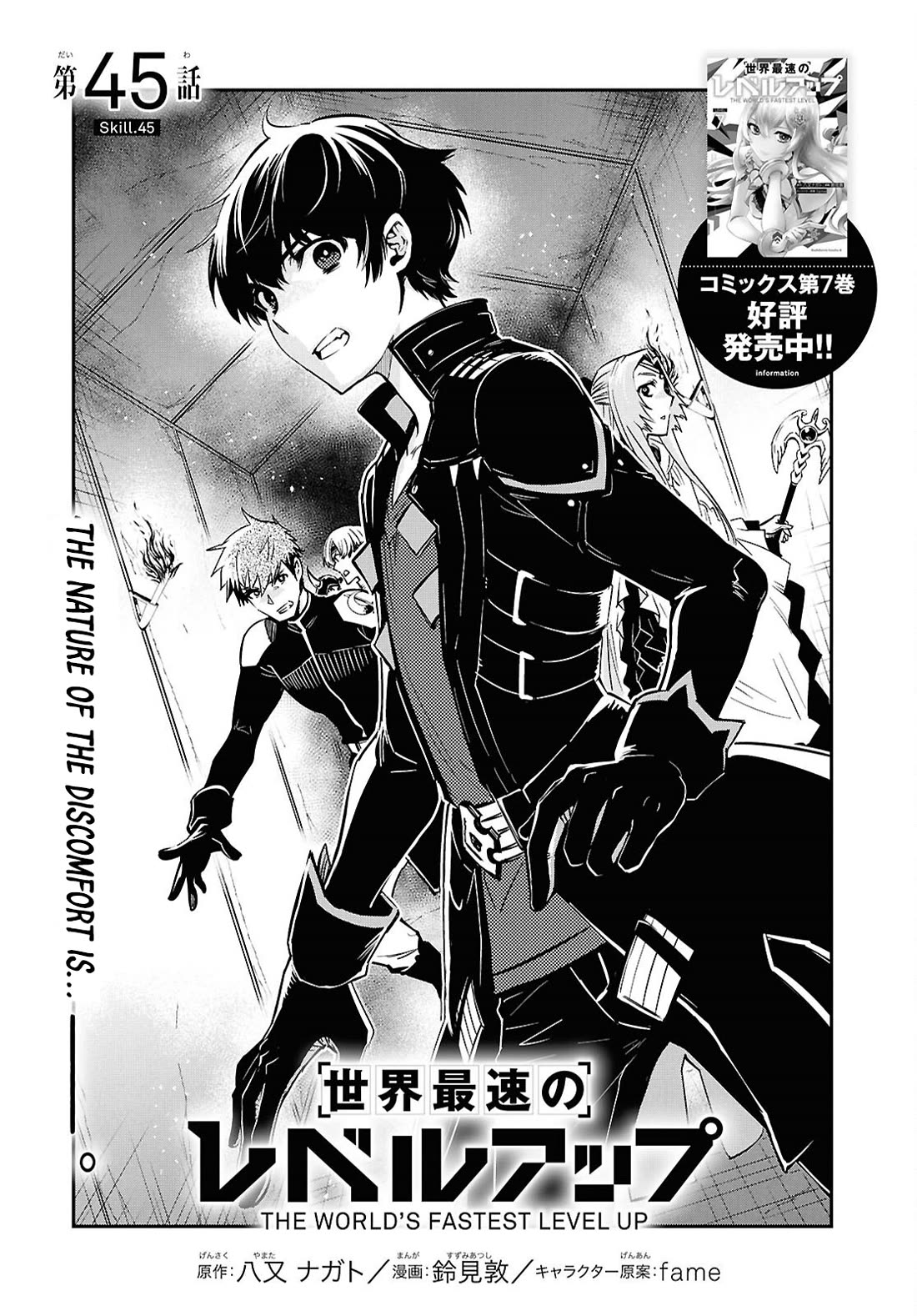 Sekai Saisoku no Level Up! Chapter 45 page 1 - Chapter 45