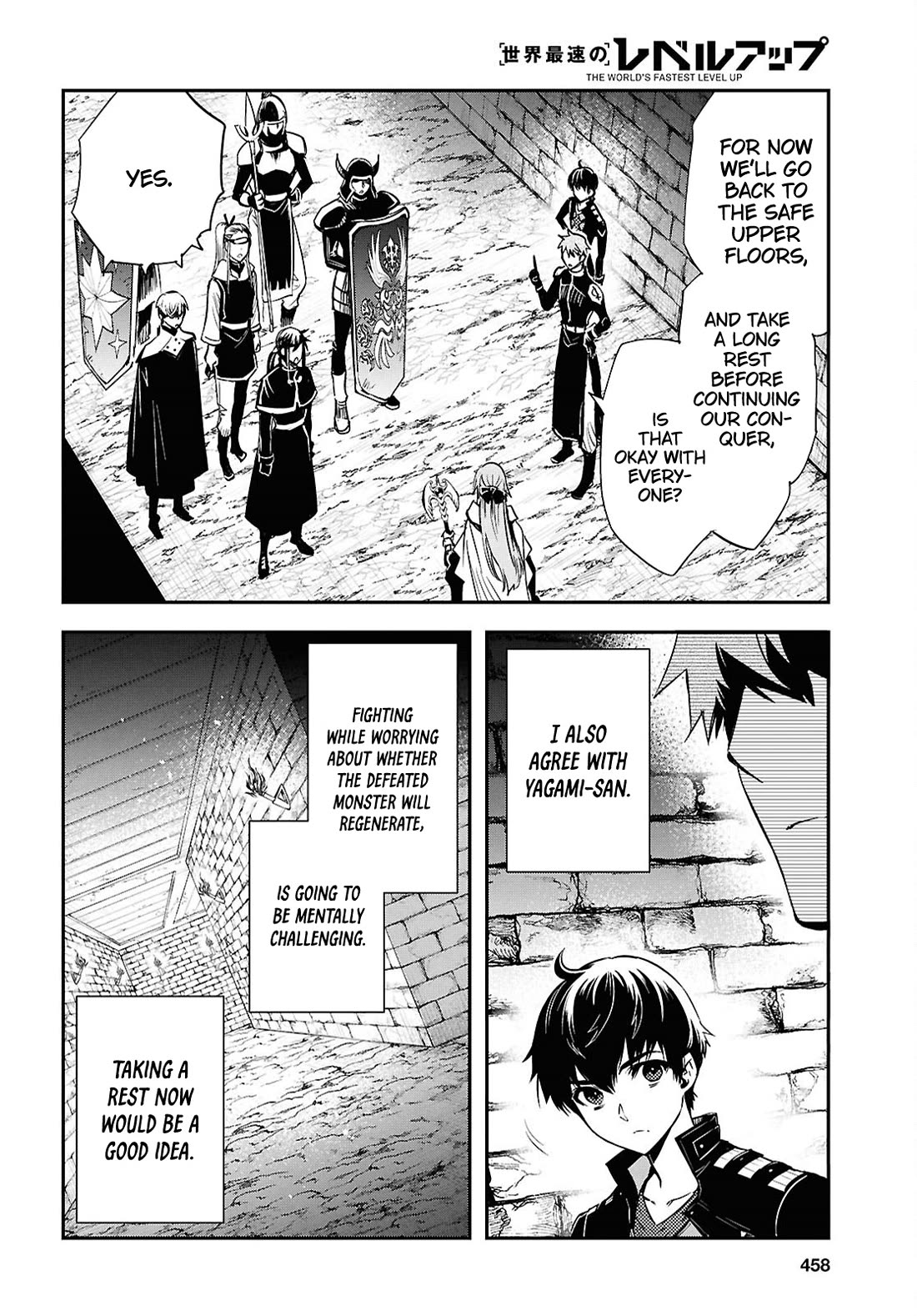 Sekai Saisoku no Level Up! Chapter 45 page 16 - Chapter 45