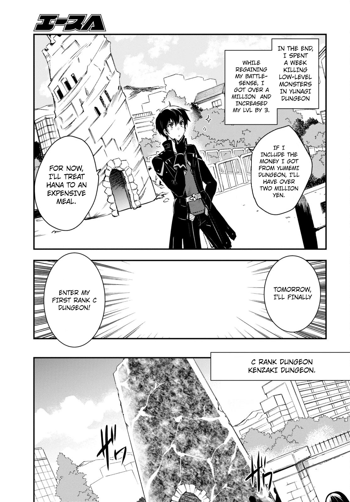 Sekai Saisoku no Level Up! Chapter 5 page 10 - Chapter 5